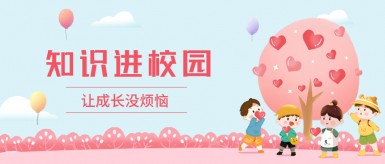 公爹轻点日白纸坊地域文化讲座“走进”白纸坊小学